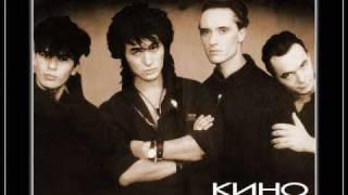 KINO (Viktor Tsoi, Viktor Zoi) - Кончится Лето / Konchitsya Leto / Summer will soon be over