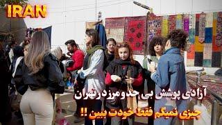 IRAN Walking Tour in the Most Crowded and Popular Weekend Market in Tehran ایران