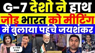 G-7 NATION CALLED INDIA FOR MEETING | PAK MEDIA SHOCKED |