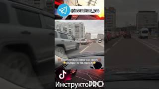 ЭТО ТАК PROСТОБЫТЬ ЛЮДЬМИ#инструктоpro #неавтошкола #обучение #безопасноевождение #всеполучится