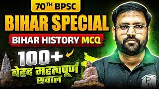 70th BPSC Bihar Special  | Bihar Special for 70th BPSC | Bihar History MCQ | BPSC Wallah