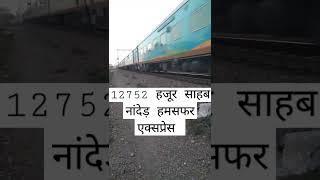 12752 Hazur Sahib Nanded Weekly Humsafar Express || Jammu Tawi To Hazur sahib nanded ||subscribe me