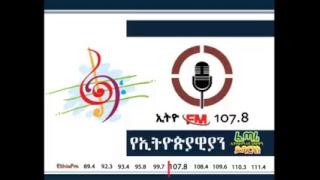 Ethio FM 107.8 Live Stream