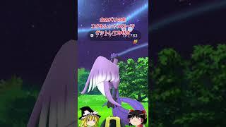 【ポケモンGO】44度目の正直‼️ガラル３鳥ゲット⁉️（ガラル三鳥 チャレンジ 44回目）#shorts