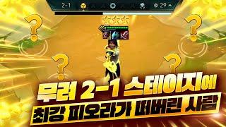 롤토체스 역사상 가장 운좋은판 구루루 인생게임 나왔습니다 시작부터 개사기 피오라 재밌게 봐주세요 (롤토체스 9.5 티어덱 1티어 챌린저 구루루 초보자 강의 3성 입문용키트 벨베스)
