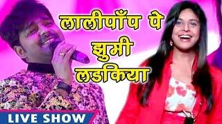 लॉलीपॉप लागेलू पे झूमी दिल्ली की लड़किया - Pawan Singh - Live Stage Show - Superhit Stage Show