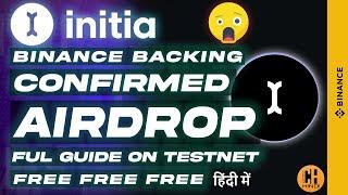 Initia - Confirmed Airdrop Full Guide on Testnet, Binance Backed - Hindi