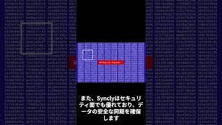 Syncly 最新 AI ツール のご紹介（ DX王 ）