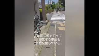 自転車危険運転に反則金を導入