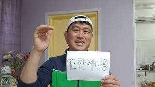 92탄 한계비용-이윤을 극대화 하기 위해 꼭 알아야!!!