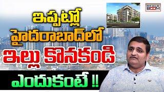 Hyderabad Real Estate Future | Where to Buy House In Hyderabad | Apartments Rates | Real Boom