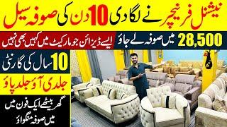 Liaqutabad wholesale sofa market | cheapest sofa set in karachi | cheap sofa design @EhtishamJanjua