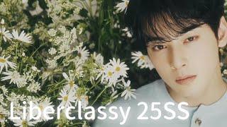  Liberclassy / 25 SS Campaign【チャウヌ/ 차은우/ CHA EUN-WOO】(25.3.7)