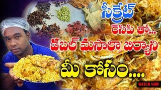 చికెన్ దమ్ మసాలా బిర్యాని. #chicken biriyani #hydrabad biriyani #biriyani #dum biriyani #biriyani