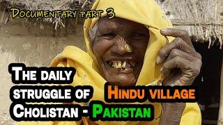 Hindu Village in Pakistan - Rahim Yar Khan - part 3