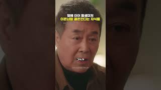 형에 이어 동생마저 이혼녀랑 결혼한다는 자식들