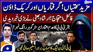 PTI Protest - Arrests & Crackdowns - Irshad Bhatti gave Big News - Barrister Gohar wrong number?