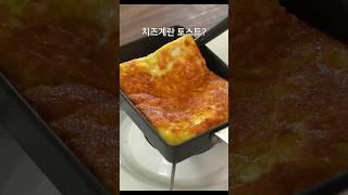 쉬운 치즈계란토스트