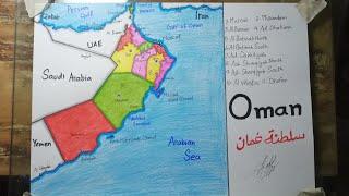 How to draw Oman map easy SAAD