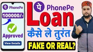 Phonepe Personal loan | Phonepe se loan kaise apply karein