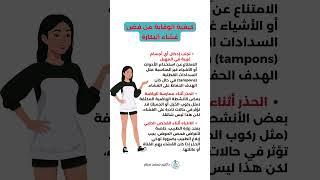 فض غشاء البكارة للفتاة