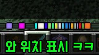 이야 이번에 갓 기능 많이 추가됐네 ㅋㅋㅋㅋㅋ(마인크래프트)