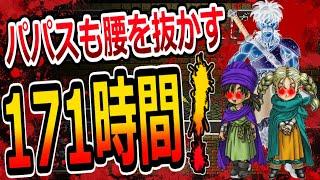 【DQ5】171時間かけて少年時代にあり得ないくらい子供を鍛え上げゲマ討伐に挑戦！前編/trying to defeat Ladja in protagonist's boyhood!