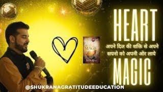 DAY 20 Heart Magic The Magic with Arvind Munjal Nov. 2024