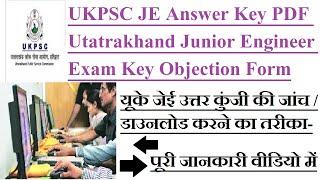 UKPSC JE Answer Key PDF Utatrakhand Junior Engineer Exam Key Objection Form