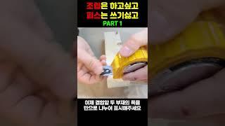 목심(목다보)로 조립해보세요. 오늘같이 피스가 싫은 날.. 파트 1 Try assembling with wood pin rather than screws PART 1