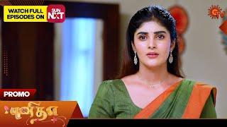 Punitha - Promo | 22 Nov 2024 | Tamil Serial | Sun TV