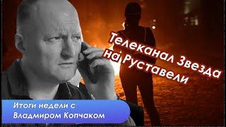 Владимир Копчак: На Южном Кавказе все только начинается