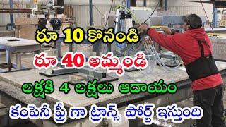 New Small Business Ideas In Telugu || Telugu Business Ideas || Tiles Wholesale Business In Telugu