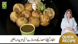 Masaledar Wade Recipe by Shireen Anwar | Masala Mornings | Easy Recipe | Masala TV