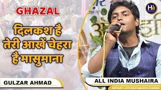 दिलकश है तेरी आखें चेहरा है मासुमाना - Ghazal | Gulzar Ahmad | Badagaon Chandauli Mushaira 2023