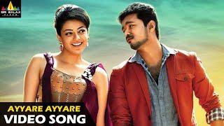 Jilla Movie Songs | Ayyare Ayyare Full Video Song | Latest Telugu Songs | Vijay, Kajal Agarwal