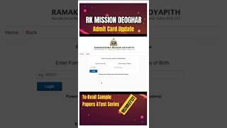 RK Mission Admit Card Update|RK Mission Deoghar Update #rkmissiondeoghar #rkmission #admitcard