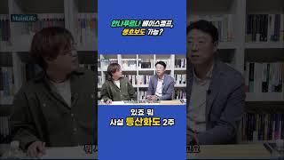 안나푸르나 베이스캠프  생초보도 가능?   #안나푸르나 #베이스캠프 #히말라야