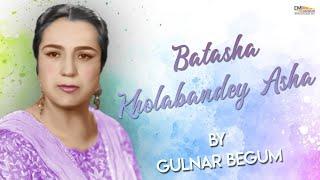 Batasha Kholabandey Asha | Gulnar Begum | EMI Pakistan Originals