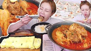 햇님표 김치찜과 12알 계란말이 그리고 홍시찹쌀떡 먹방 240922/Mukbang, eating show