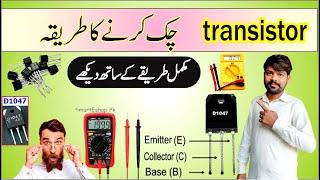 transistor test D1047  checking Karne ka tarika #d1047 #checking #viral #india #unity#transistor