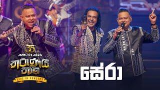 Sera  ( සේරා ) | Prasanna Rosa |  Marians Tharunai Thaama Live In Concert 2023