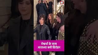 Aishwarya Rai & Aaradhya Looked Stylish And Fun With Models At Paris Fashion Week #short #shorts