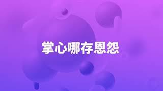 《隐》 任然