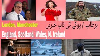 Randomly Top News of UK | Urdu Hindi | 06 & 07 Jan 2025 | United Kingdom Pakistan India