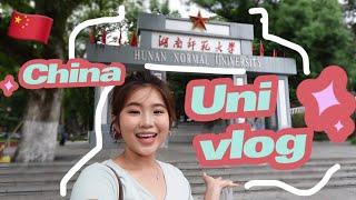 中国留学1st STUDY vlog Chang Sha ！和我一起上课！First class in HNNU ！China Uni Vlog Study with me！