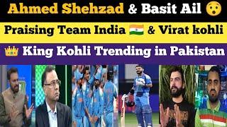 Basit Ail & Ahmed Shehzad Praising Team India & Virat Kohli 84 | Pakistani reaction on Ind vs Aus CT