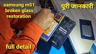 samsung m51 glass restoration || samsung m51 glass replacement || outframe display punching||