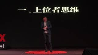 如何成为自己的猎头人 | 叶威达 Yap Vi Ta | TEDxJonkerStreet