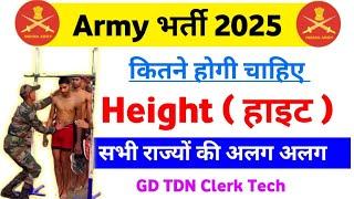 Agniveer Army height 2025 | Army height 2025 kitni chahiye | Indian Army GD Height 2025